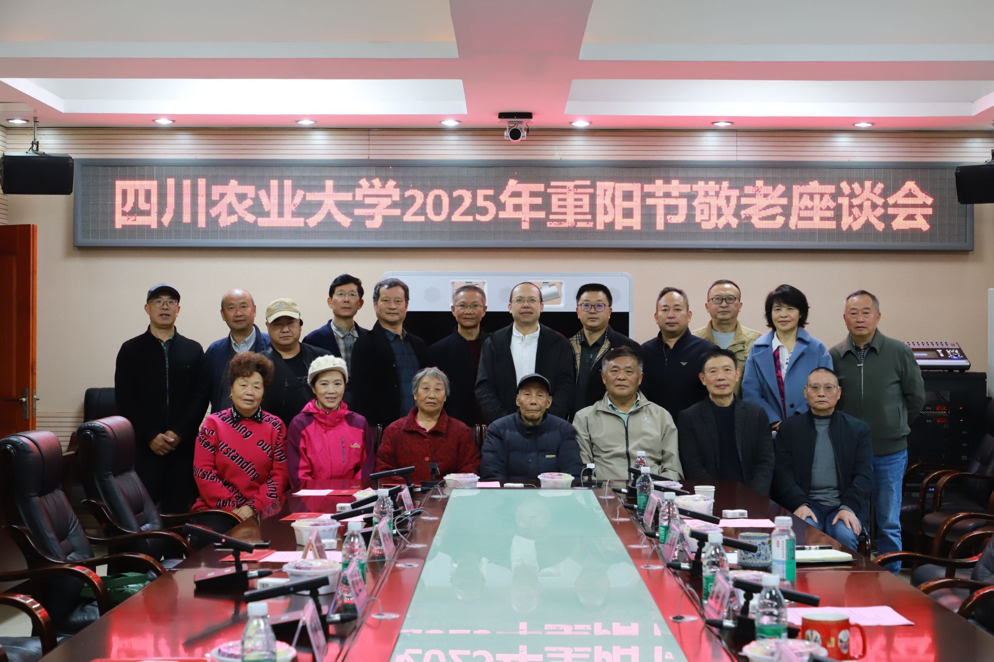 都江堰校区举办重阳节敬老座谈会