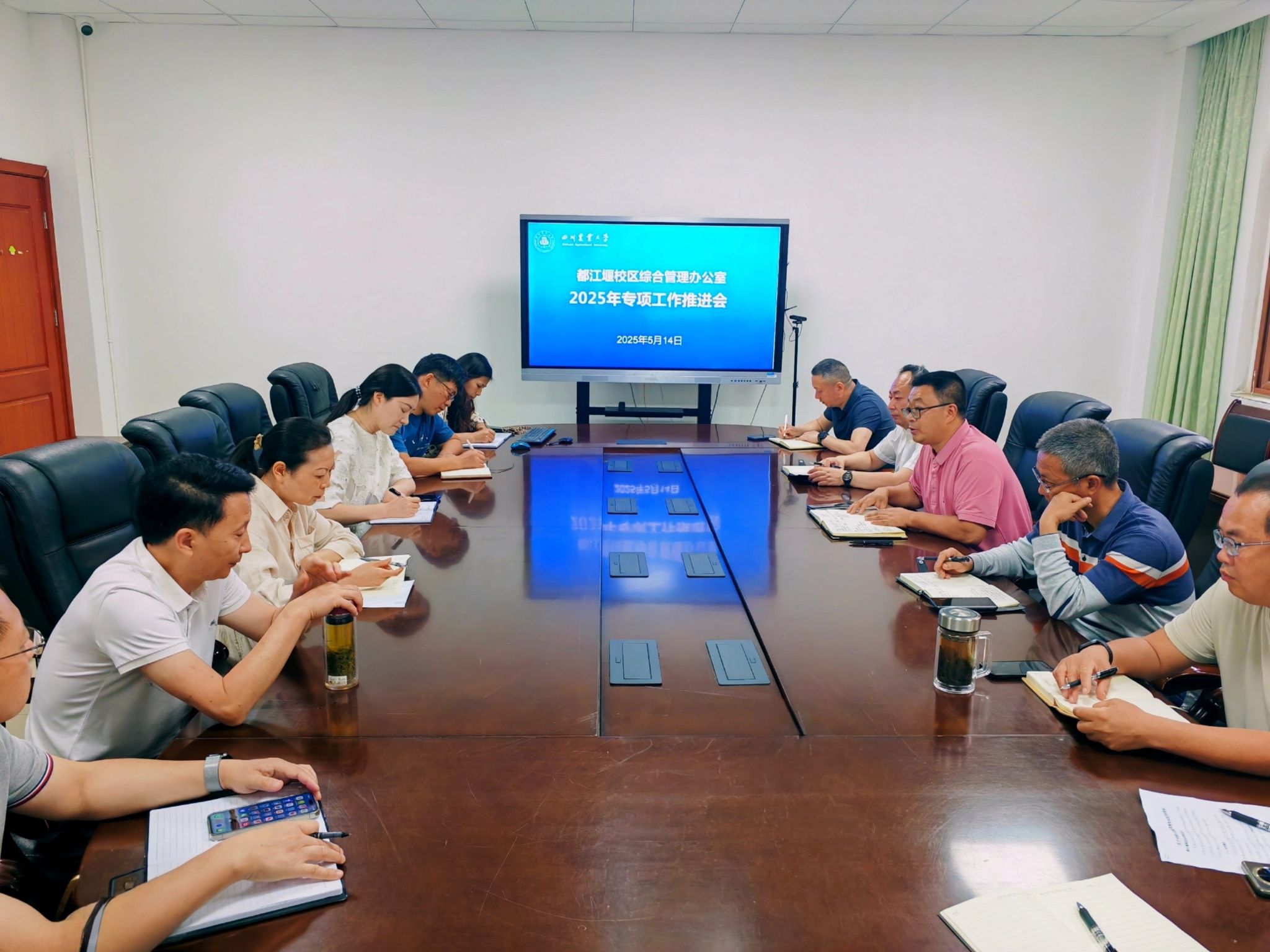 都江堰校区综管办召开2025年专项工作推进会全面部署暑期重点工程
